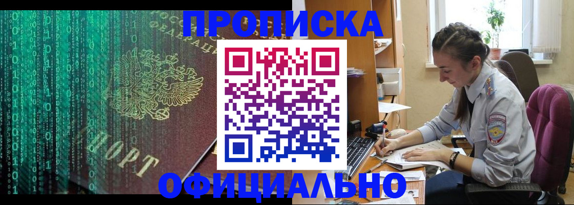 временная регистрация в Гусеве